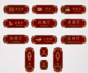 New Chinese Style LOGO Sign-ID:928683041