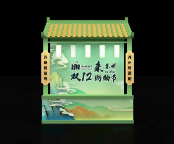 New Chinese Style Meichen-ID:866859914