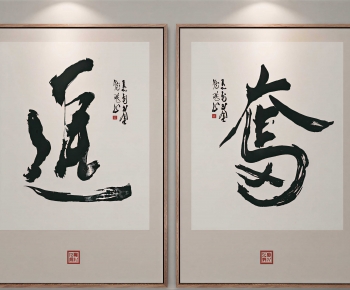 New Chinese Style Calligraphy And Painting-ID:765609033