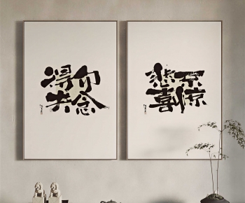 New Chinese Style Calligraphy And Painting-ID:275113115