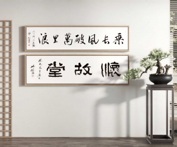 New Chinese Style Calligraphy And Painting-ID:553740023