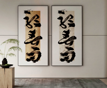 New Chinese Style Calligraphy And Painting-ID:846474893