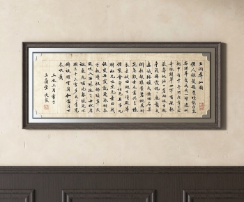 New Chinese Style Calligraphy And Painting-ID:359723097