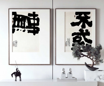 New Chinese Style Calligraphy And Painting-ID:645868065