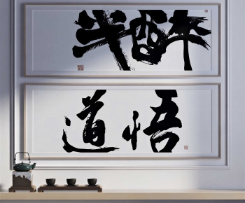New Chinese Style Calligraphy And Painting-ID:295419931
