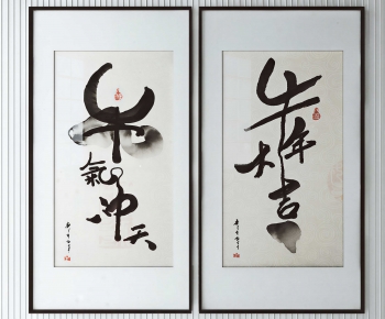 New Chinese Style Calligraphy And Painting-ID:522826919