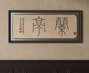New Chinese Style Calligraphy And Painting-ID:459395898