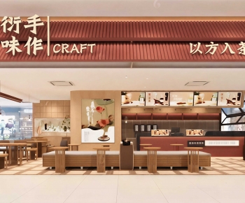 New Chinese Style Milk Tea Shop-ID:160900126