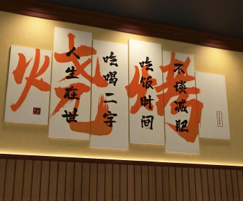 New Chinese Style Culture Wall-ID:100300386
