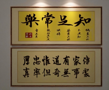 New Chinese Style Calligraphy And Painting-ID:995621922