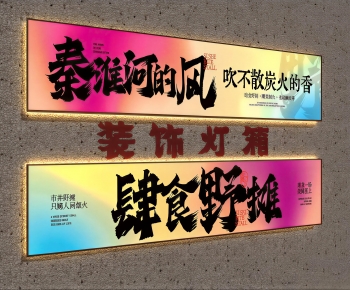Modern Light Box-ID:597201119