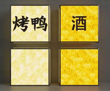 Modern Light Box-ID:521990064
