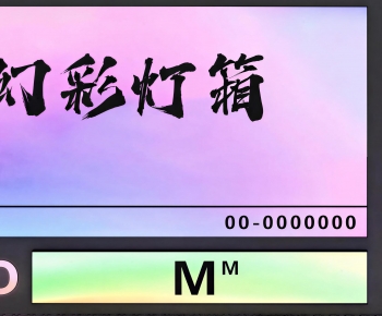 Modern Light Box-ID:835694076