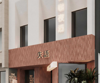 Modern Facade Element-ID:557840114