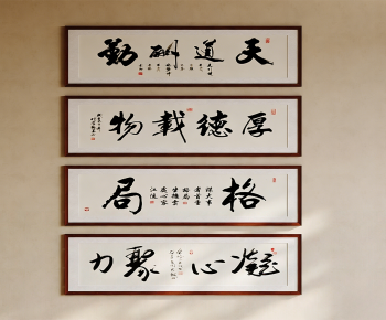 New Chinese Style Calligraphy And Painting-ID:724646096
