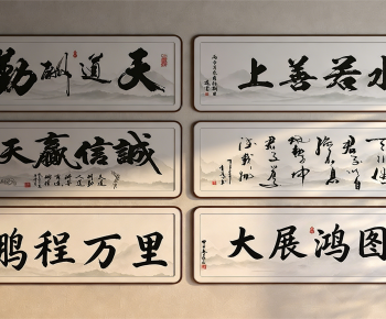 New Chinese Style Calligraphy And Painting-ID:533049118