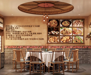 Chinese Style Restaurant-ID:230925085