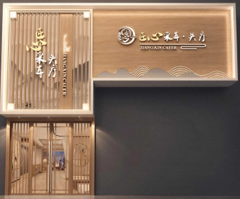 New Chinese Style Facade Element-ID:262151964