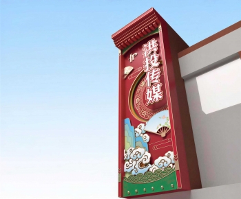 New Chinese Style Guide Board/bulletin Board-ID:192712075