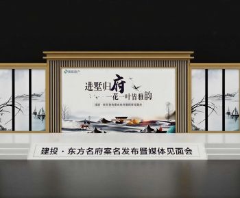 New Chinese Style Stage Performance-ID:938483001