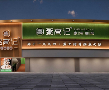 New Chinese Style Facade Element-ID:964025974
