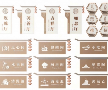 New Chinese Style LOGO Sign-ID:568406111