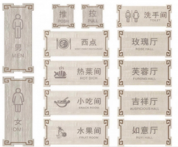 New Chinese Style LOGO Sign-ID:533319007