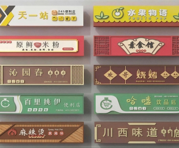 New Chinese Style LOGO Sign-ID:117781261