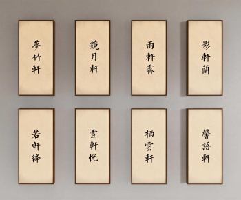 Chinese Style LOGO Sign-ID:800313009