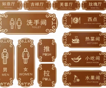 New Chinese Style LOGO Sign-ID:883991006