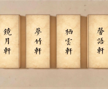 New Chinese Style Light Box-ID:719931195
