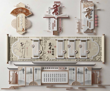 New Chinese Style Culture Wall-ID:317876107
