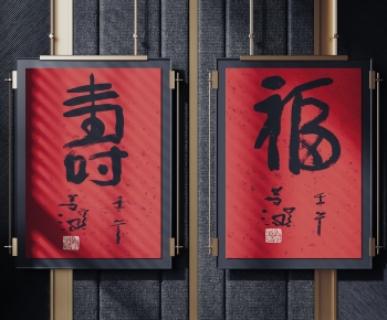 New Chinese Style Calligraphy And Painting-ID:496290921