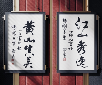 New Chinese Style Calligraphy And Painting-ID:106081019