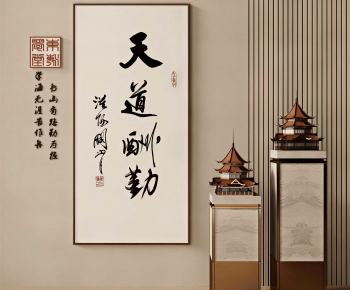 New Chinese Style Calligraphy And Painting-ID:898984918