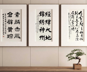 New Chinese Style Calligraphy And Painting-ID:273747927