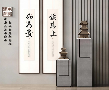 New Chinese Style Calligraphy And Painting-ID:386456976