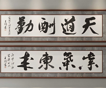 New Chinese Style Calligraphy And Painting-ID:236582042