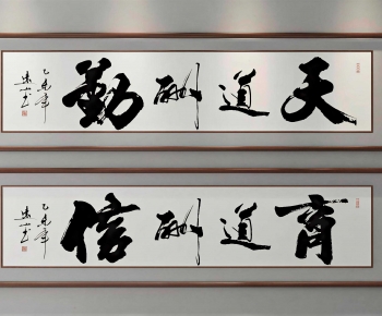 New Chinese Style Calligraphy And Painting-ID:333868038