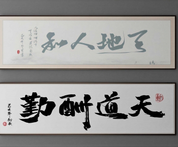 New Chinese Style Calligraphy And Painting-ID:508573069