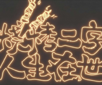 Modern Decorative Lamp-ID:885936986