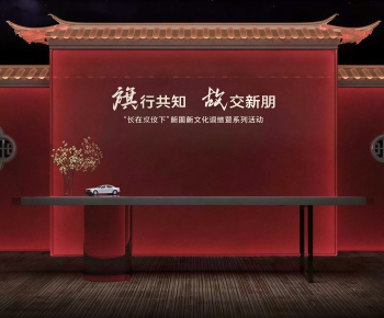 Chinese Style Meichen-ID:143502009