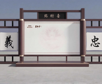 New Chinese Style Guide Board/bulletin Board-ID:105879358