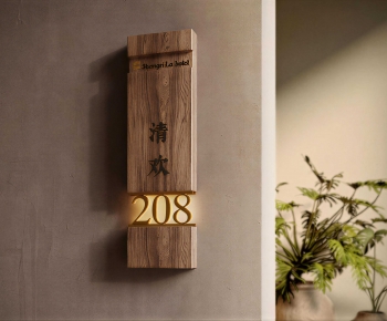 New Chinese Style LOGO Sign-ID:245598087