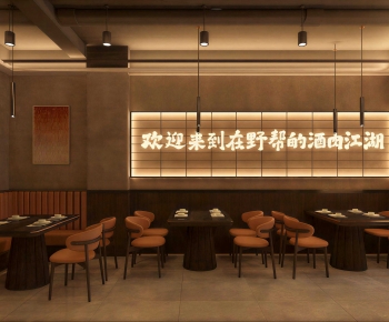 Modern Restaurant-ID:893220908