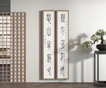 New Chinese Style Calligraphy And Painting-ID:237550749