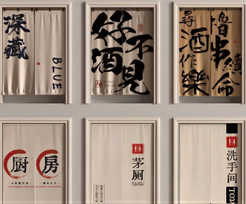 New Chinese Style Door Curtain-ID:824921176