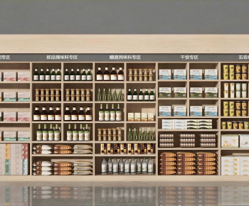 Modern Supermarket Shelf-ID:960024121