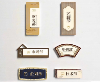 New Chinese Style LOGO Sign-ID:886759889