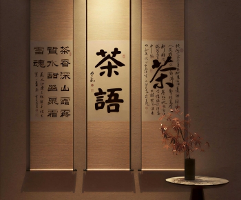 New Chinese Style Calligraphy And Painting-ID:812501919